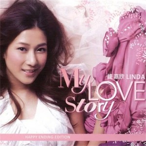 Listen to Ai De Qi (Feat. Philip Wei) song with lyrics from Linda Chung (钟嘉欣)