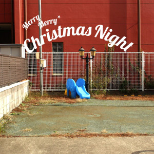 收聽岡崎體育的Merry Merry Christmas Night歌詞歌曲