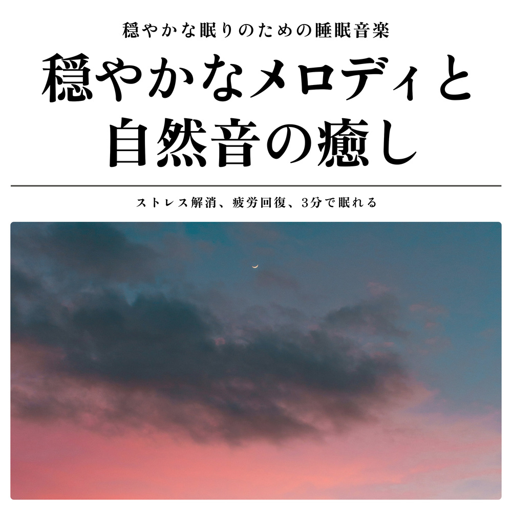 優しいギターでストレス解消 今すぐ眠れる睡眠音楽 (自律神経を整える睡眠用 川のせせらぎ)