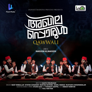 Album Akhilapporul from Nasif Iringallur