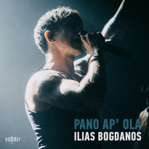 ดาวน์โหลดและฟังเพลง Pano Ap' Ola พร้อมเนื้อเพลงจาก Ilias Bogdanos