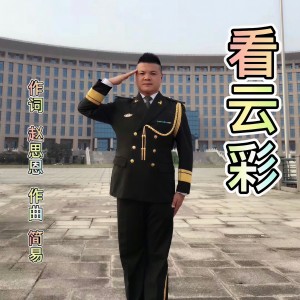 Album 看云彩伴奏 from 袁泉