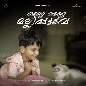 Album Kanne Kanne Malli Poove from 