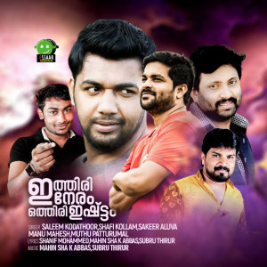 收听Muthu Patturumal的Neelanilavoli歌词歌曲