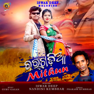 Album Bargadia Mithun from Iswar Deep