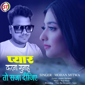 Album Pyar Karna Gunah To Saza Dijiye from 