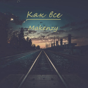 Listen to Как все song with lyrics from Makenzy