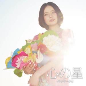 ดาวน์โหลดและฟังเพลง Toki No Nakani พร้อมเนื้อเพลงจาก ベッキー♪#