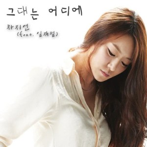 Dengarkan Where are you (Instrumental) (Inst.) lagu dari Cha JiYeon dengan lirik