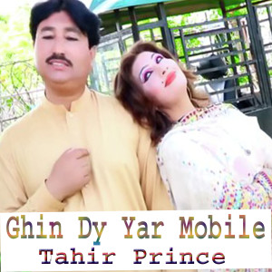 Album Ghin Dy Yar Mobile from 