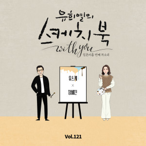 Listen to 그리움만 쌓이네 song with lyrics from 张慧珍