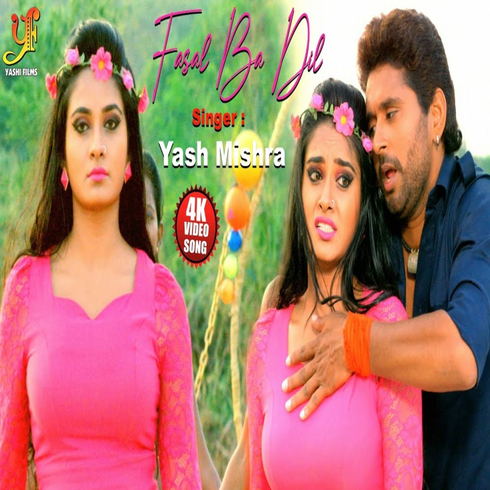 Fasal Ba Dil
