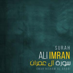 Omar Hisham的專輯Surah Ali Imran (Be Heaven)