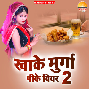 Listen to Naya Saal Aaya Hai song with lyrics from Ajeet Singh Ask