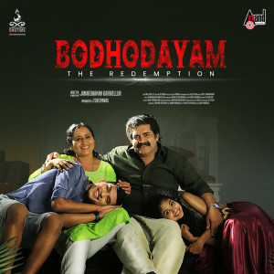 Listen to Ormayil Ennennum (From "Bodhodayam") song with lyrics from Khalid Khan