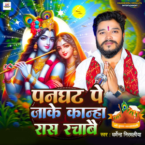 Album Dharmendra Nirmaliya Entertainment from dharmendar nirmaliya