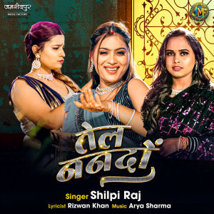Album Tel nando oleh Shilpi Raj