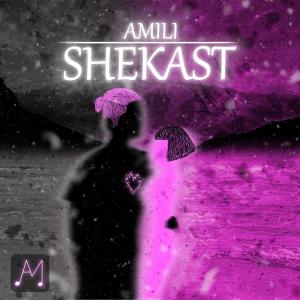收聽Amili的Shekast歌詞歌曲