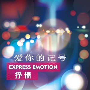 Listen to 偏爱 song with lyrics from 落落