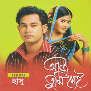 Listen to Tui Boro Ovimani song with lyrics from Hasu