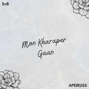收聽Elin & Beyond的Mon Kharaper Gaan (Tech-house Mix)歌詞歌曲