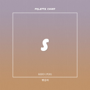 Listen to 헷갈려 (feat. KIZO) (Confused) song with lyrics from SOUND PALETTE