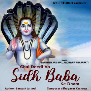 Album Chal Deedi Vo Sidh Baba Ke Dham oleh Santosh Jaiswal