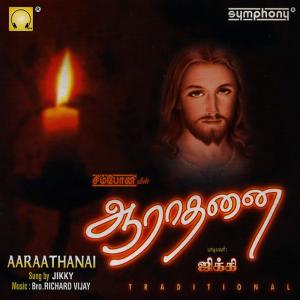 อัลบัม Aaraathanai ศิลปิน Jikki