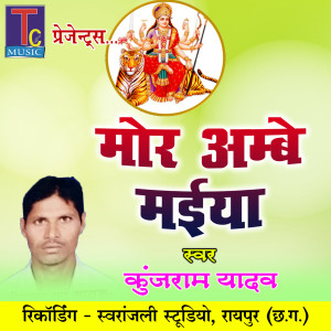 Listen to Mor Ambe Maiya song with lyrics from Kunjram Yadav