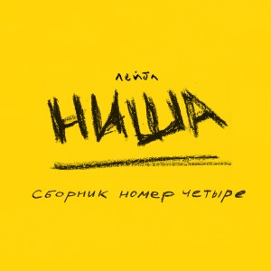 Listen to онделон song with lyrics from Посторонние
