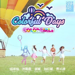 收听SNH48_Color Girls的Colorful Days歌词歌曲