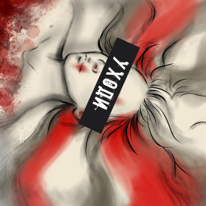 ดาวน์โหลดและฟังเพลง Уходи! พร้อมเนื้อเพลงจาก Grim