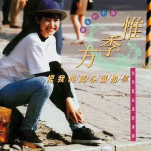 Listen to Mei You Mei Gui De Ri Zi song with lyrics from 方季惟