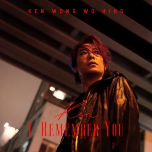 Album Iru - I Remember You (2018) oleh Ken Wong Wo Hing