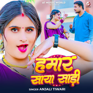 Album Hamar Saya Sadi from Anjali Tiwari