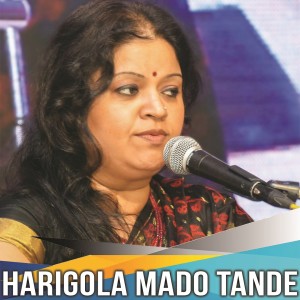 Album Harigola Mado Tande oleh Sangeetha Katti