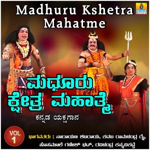 收聽Narayana Shabaraya的Madhuru Kshetra Mahatme, Vol. 1歌詞歌曲