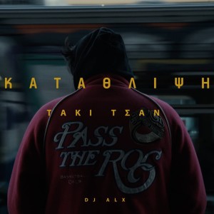 Listen to Katathlipsi (Instrumental) song with lyrics from Taki Tsan
