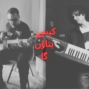 收聽Khalid Khan的Kaisy Bataon Ga (feat. Emad Rahman)歌詞歌曲