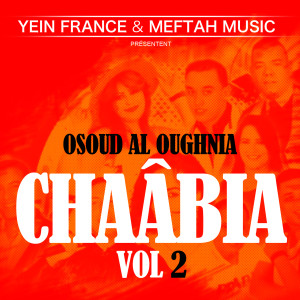 Listen to Daro Fina Hala song with lyrics from Mous Maher