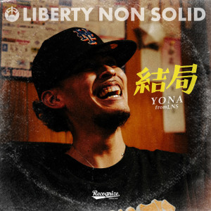 Listen to Finally song with lyrics from Yona