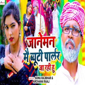Listen to Janeman Mai Beauty Parlor Ja Rhi Hu song with lyrics from Sonu Rajbhar