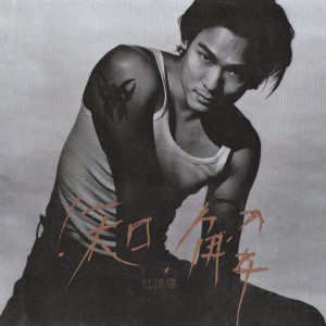 Listen to 如泣如诉 song with lyrics from Alex To (杜德伟)