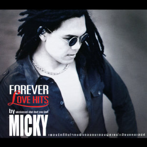 อัลบัม FOREVER LOVE HITS by MICKY ศิลปิน มิคกี้