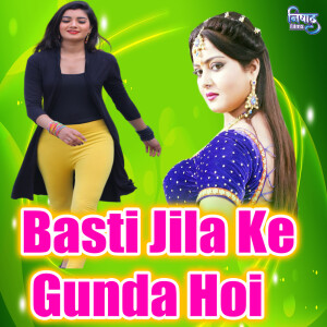 Album Basti Jila Ke Gunda Hoi from Rahul Singh