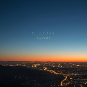 Album Venus belt from Karima