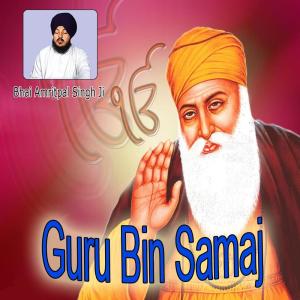 Dengarkan Aise Guru Ko lagu dari Bhai Amritpal Singh Ji dengan lirik