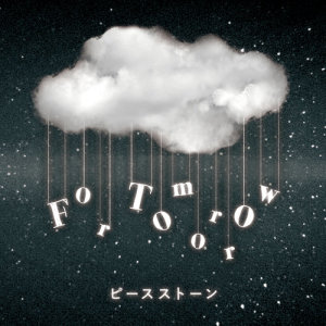 收聽ピースストーン的Sheep歌詞歌曲