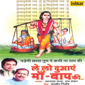 收听Altaf Raja的Koi Punya Ka Kar Lo Kaam歌词歌曲