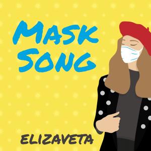 Elizaveta的专辑Mask Song (Live, Acoustic) (Explicit)